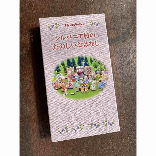 シルバニアファミリー ビデオ VHS レア 希少 コレクションの通販 by