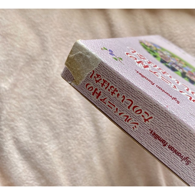 シルバニアファミリー ビデオ VHS レア 希少 コレクションの通販 by