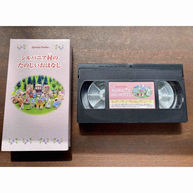 シルバニアファミリー ビデオ VHS レア 希少 コレクションの通販 by
