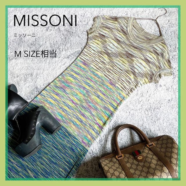 MISSONI - 【MISSONI】ミッソーニ マルチカラー ボーダー ロング