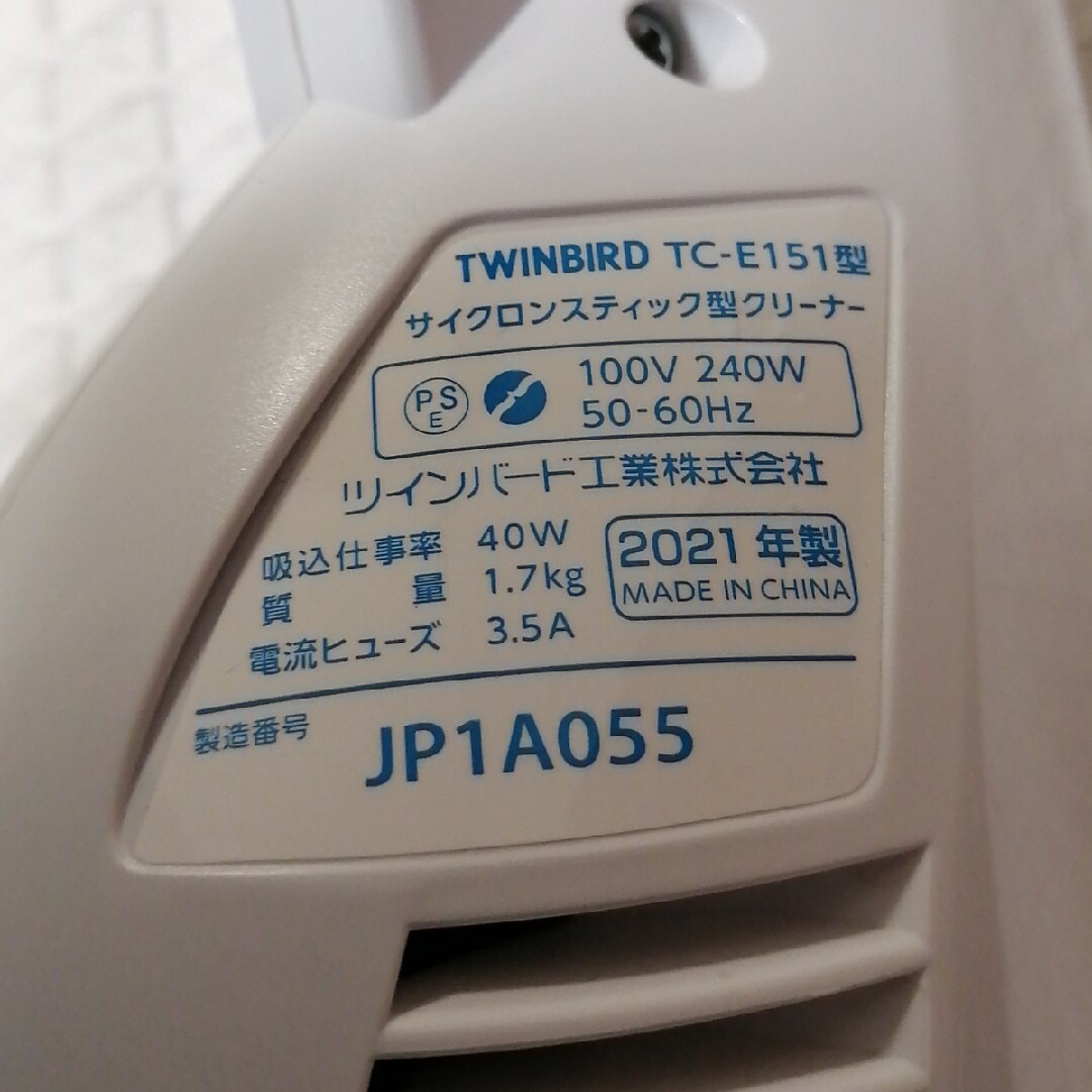 TWINBIRD(ツインバード)のツインバード 掃除機 TC-E151 スマホ/家電/カメラの生活家電(掃除機)の商品写真