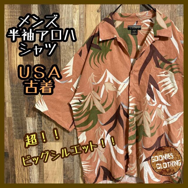 メンズ 半袖 アロハ シャツ 総柄 ビッグシルエット 2XL USA 90s