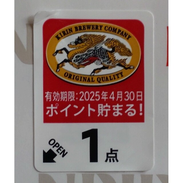 キリン(キリン)の♥ひろこ様専用です♥　KIREN 　本麒麟シール1点✕24枚1.5点✕6枚 食品/飲料/酒の酒(ビール)の商品写真