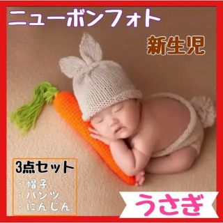 【新品】うさぎ  干支 ニューボーンフォト 年賀状 ハロウィン お正月 誕生日(その他)