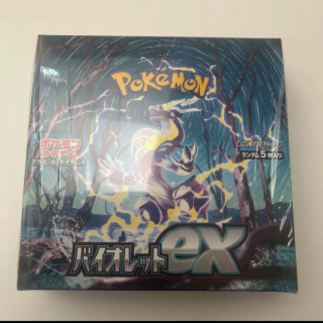 ポケモンカードバイオレットexシュリンク付き2BOX