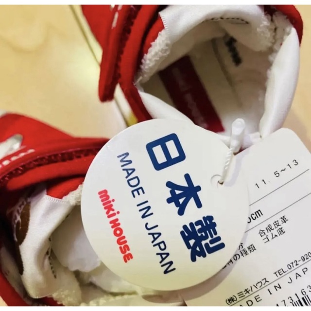 mikihouse(ミキハウス)の【新品未使用】日本製　mikihouse 靴　11.5cm キッズ/ベビー/マタニティのベビー靴/シューズ(~14cm)(スニーカー)の商品写真