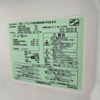 三菱 MR-P15S-B 冷凍冷蔵庫 （146L・右開） 2ドア　幅48センチ黒