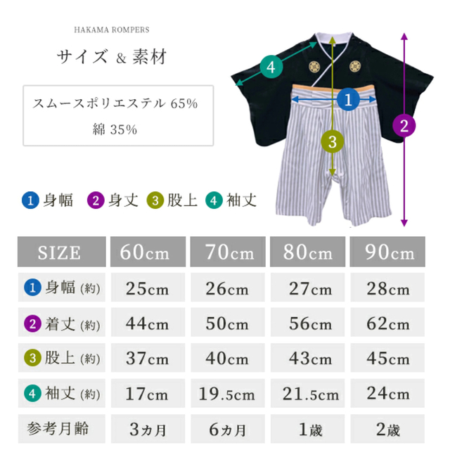 袴ロンパース　グレー　80 キッズ/ベビー/マタニティのベビー服(~85cm)(ロンパース)の商品写真