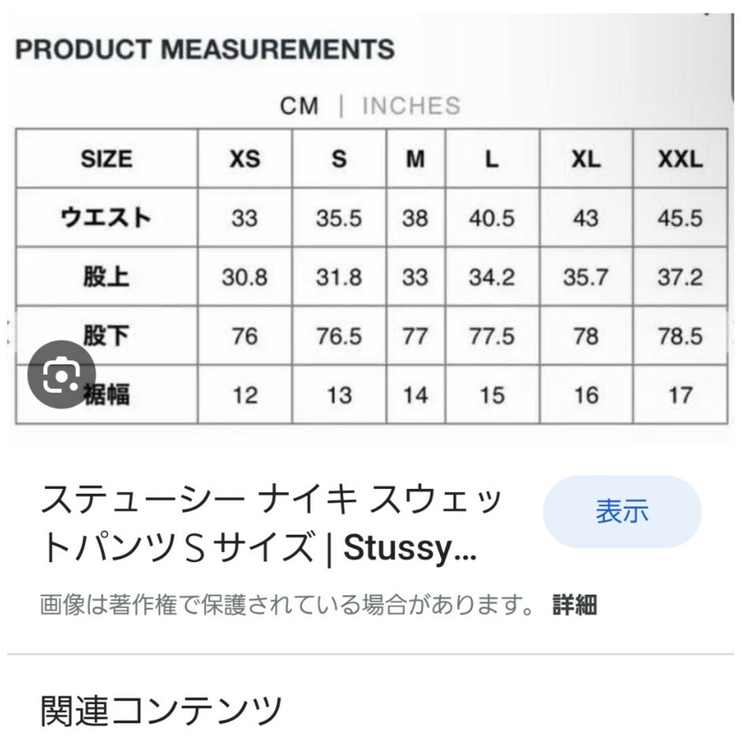 STUSSY(ステューシー)のNIKE STUSSY スウェットパンツ XS メンズのトップス(スウェット)の商品写真