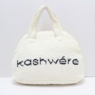 カシウエア(kashwere)のKASHWERE(カシウエア) ハンドバッグ - 白(ハンドバッグ)