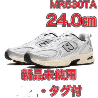 ニューバランス(New Balance)のmaki様専用【24.0★新品】New Balance MR530TA(スニーカー)