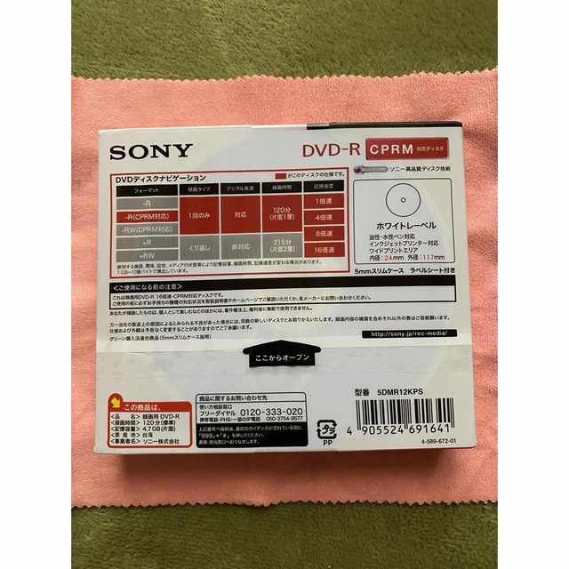 SONY(ソニー)のSONY DVD-R5枚組 エンタメ/ホビーのDVD/ブルーレイ(その他)の商品写真