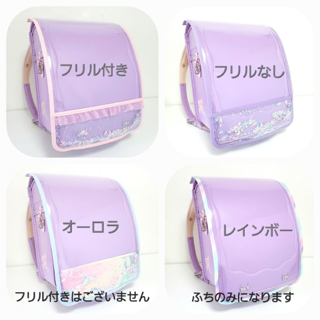 フックなし レインボー ランドセルカバー ハンドメイドのキッズ/ベビー(外出用品)の商品写真