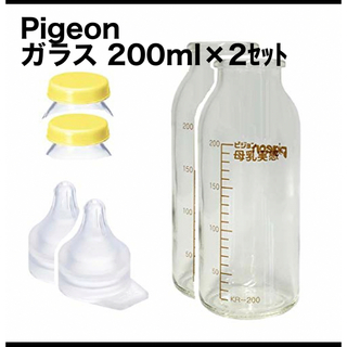 ピジョン(Pigeon)のピジョン 病産院用哺乳瓶 母乳実感(直付け式) キャップ+乳首セット ガラス製(哺乳ビン)