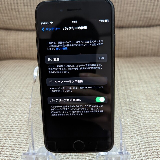 iPhone(アイフォーン)のiPhone 7 Black 256 GB スマホ/家電/カメラのスマートフォン/携帯電話(スマートフォン本体)の商品写真