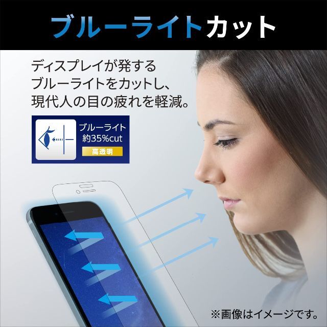 エレコム iPhone 14 / 13 / 13Pro ガラスフィルム 角割れに 6