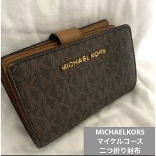 マイケルコース(Michael Kors)のMICHAEL KORS 二つ折り財布(財布)