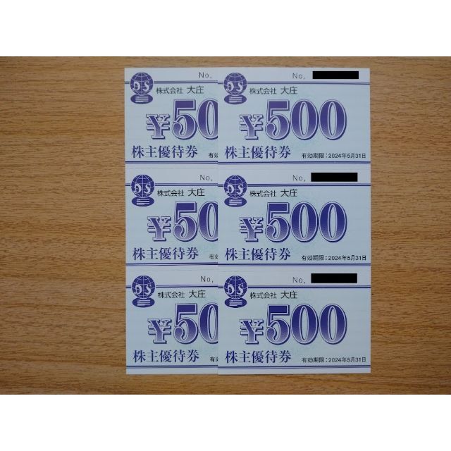 大庄 株主優待券3,000分(500円×6枚) チケットの優待券/割引券(レストラン/食事券)の商品写真