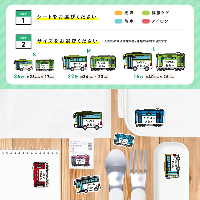 新生活 カット済み 4種から選ぼ お名前シール 光沢 防水 タグ