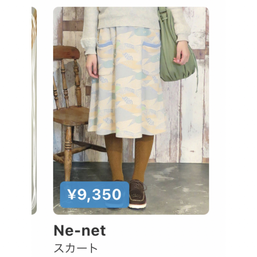Ne-net(ネネット)の未使用　丘の眺め　ジャージ　スカート  ブルー レディースのスカート(ひざ丈スカート)の商品写真