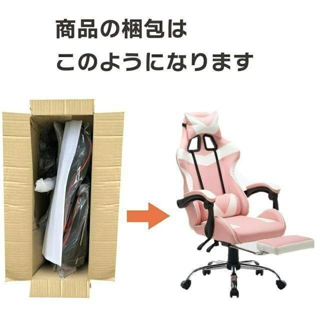 ゲーミングチェア 椅子 フットレスト付　カラー：ピンク 6