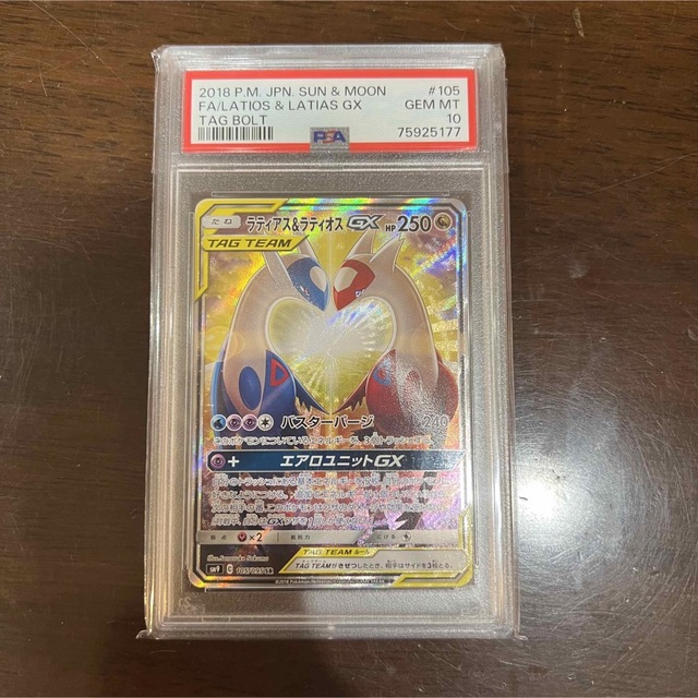 【PSA10】【横線なし美品】ラティアス&ラティオスgx sa ポケモンカードトレーディングカード