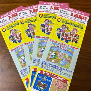 軽井沢　おもちゃ王国入園無料券4枚(遊園地/テーマパーク)