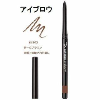 エイボン(AVON)のル−シ−49様専用　EB202眉 ダークブラウン　(アイブロウペンシル)