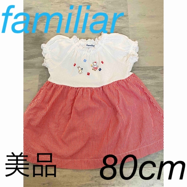 ファミリア　ワンピース キッズ/ベビー/マタニティのベビー服(~85cm)(ワンピース)の商品写真