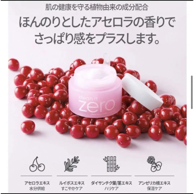 banila co.(バニラコ)のbanilaco バニラコ クレンジングバーム オリジナル 50ml×3 コスメ/美容のスキンケア/基礎化粧品(クレンジング/メイク落とし)の商品写真