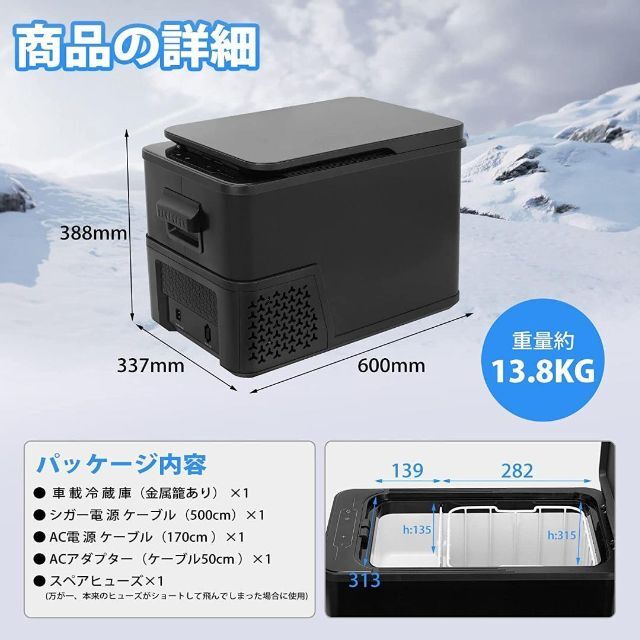 *新品在庫処分43900円→25800円*車載冷蔵庫 30L -20℃~20℃