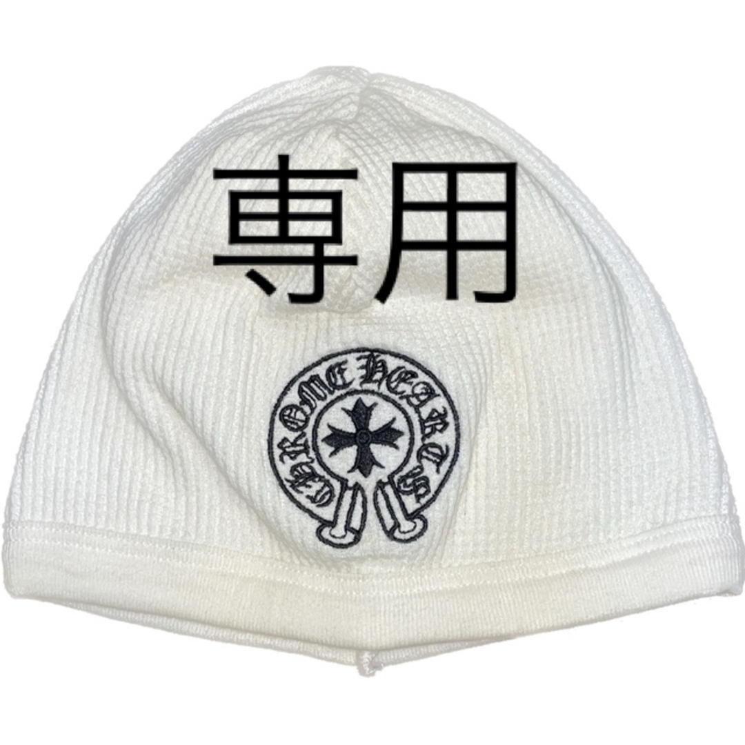 【Chrome hearts】 クロムハーツ 刺繍ロゴ ビーニーCAP入手困難