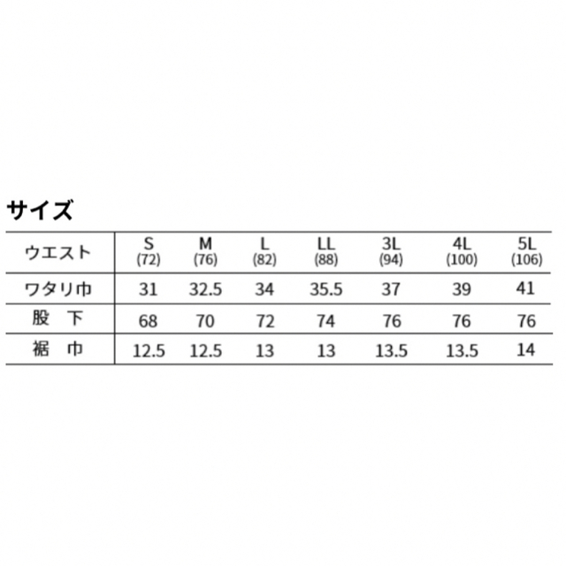 最新作》寅壱 作業着 パンツ 2本 セット ICEJADE 新品 未使用の通販 by