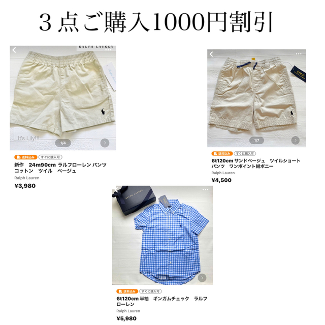 Ralph Lauren(ラルフローレン)の6t120cm 半袖ギンガム6t120cm .24m90cmパンツベージュ キッズ/ベビー/マタニティのキッズ服男の子用(90cm~)(Tシャツ/カットソー)の商品写真