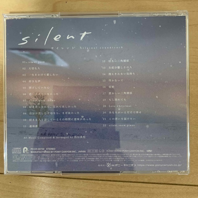 ドラマ　silent サウンドトラック エンタメ/ホビーのCD(テレビドラマサントラ)の商品写真