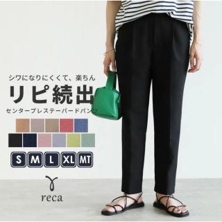 レカ(reca)のreca レカ　センタープレステーパードパンツLサイズ(カジュアルパンツ)