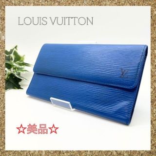 ルイヴィトン(LOUIS VUITTON)の【美品】ルイヴィトン　3つ折り　長財布　エピ  ブルー(財布)