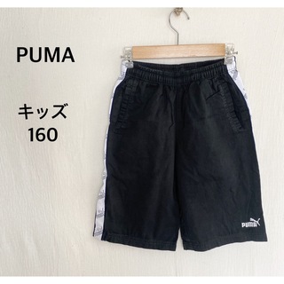プーマ(PUMA)のPUMA プーマ　キッズ　ブラック　ハーフ　パンツ 160(パンツ/スパッツ)
