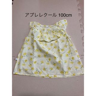 アプレレクール(apres les cours)のアプレレクール 100cm 花柄 カットソー(Tシャツ/カットソー)