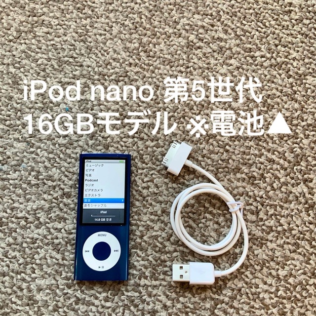 ipod nano 第5世代　ブラック　16GB