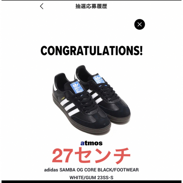 sambaadidas samba og 27.0cm ブラック 黒　アディダス　サンバ