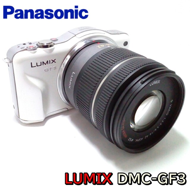 ☆パナソニック☆LUMIX DMC-GF3☆フルHD動画☆スマホ転送OK！ミラーレス一眼