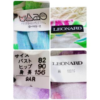 LEONARD - 【美COLOR】リネン100% レオナール 花柄 薄手 ジャケット