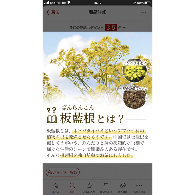 ママセレクト　板藍根茶（ばんらんこん茶）1.5ｇ×40包　ノンカフェイン 食品/飲料/酒の健康食品(健康茶)の商品写真