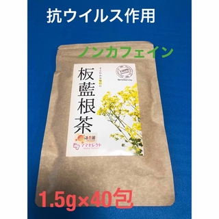 ママセレクト　板藍根茶（ばんらんこん茶）1.5ｇ×40包　ノンカフェイン(健康茶)