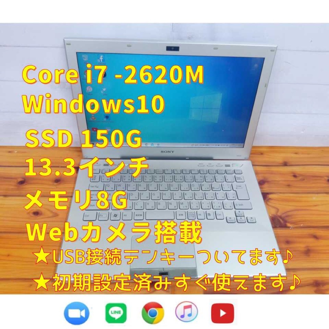 VAIOノートパソコン】SSD、office、core i7 82-