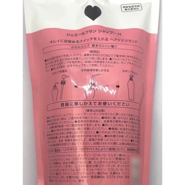 ミルボン(ミルボン)のミルボン ジェミールフラン シャンプー ハート ♥ 400ml コスメ/美容のヘアケア/スタイリング(シャンプー)の商品写真