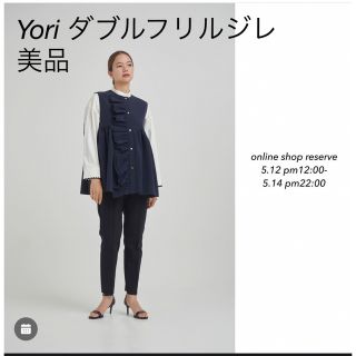 yori ジレ　美品