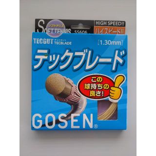 ゴーセン(GOSEN)のGOSEN　ソフトテニスストリング　テックコントロール(その他)