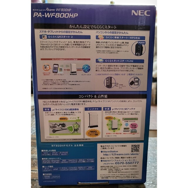 NEC(エヌイーシー)のNEC 無線LANルーター 美品 スマホ/家電/カメラのPC/タブレット(PC周辺機器)の商品写真